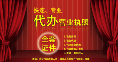 青島代理公司注冊(cè)與代理記賬服務(wù)全解析