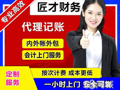 一站式企業(yè)服務(wù) 從注冊(cè)到注銷(xiāo)的全程無(wú)憂(yōu)解決方案